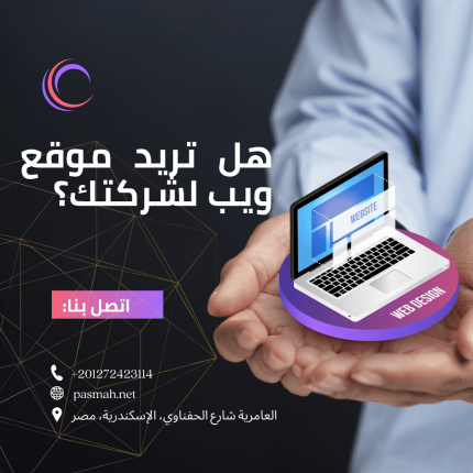 مواقع الشركات
