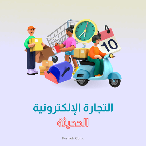 e-commerce Hosting Plan