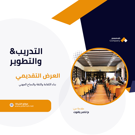 Training Development Presentation