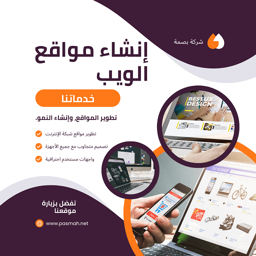 Web Development Promotion