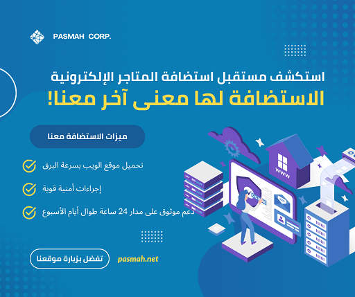 e-commerce Hosting Plan