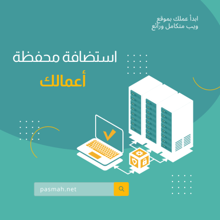 استضافة مواقع الويب الخاصة بالمواقع الشخصية